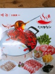 천리향샤브샤브