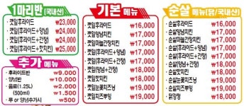 깻잎통닭 첨단점