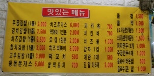 주공분식