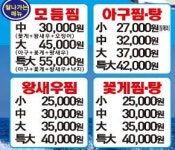 늘푸른바다아구찜