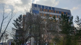 동천동강병원