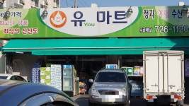 유마트