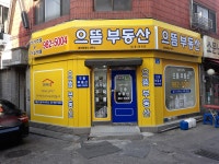 으뜸공인중개사사무소