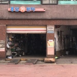 용답카센타