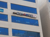 위너스 학원