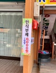 동부한식부페