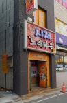 시저단란주점