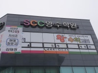 SCC영수학원