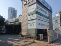 내가본자동차정비