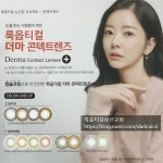 룩옵티컬 삼선교점