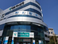 한사랑의원