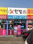 OK한방공인중개사사무소