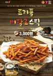 피자스쿨 의정부금오점