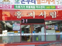 홍지서림