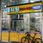 데시앙공인중개사사무소
