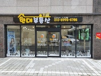 현대부동산공인중개사사무소