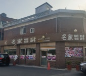 명가찜닭 인하대점