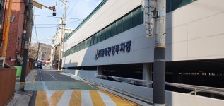 곰달래 공영 주차장
