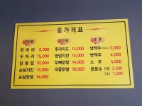 프리미엄옛날통닭 동탄점