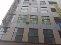 장효길한의원