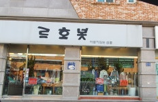 르호봇