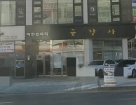 금장사