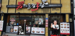 남다른감자탕 서울영등포점
