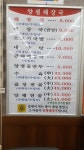 양평해장국 천안상록점