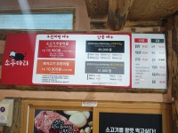 한상에소두마리 속초점