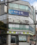 국제종합체육관