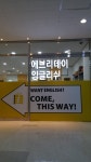 위례 에브리데이 잉글리쉬 어학원