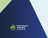 농업회사법인 그린푸드