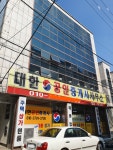 대한공인중개사사무소