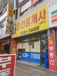 상인황토공인중개사사무소