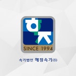 속기법인혜정속기