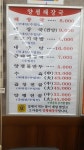 양평해장국 천안상록점