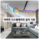 부산시스템에어컨 에이비시스템