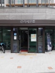 새샘마을1단지관리사무소