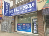 천리법무사행정사사무소