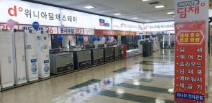 위니아딤채 전자관점