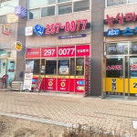 19단지스위첸원공인중개사사무소