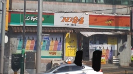 NG24 오태점