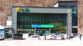 금산농협 남이지점
