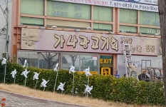 가나광고
