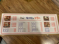 등뼈감자탕&등갈비 화순점