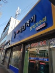 세림악기