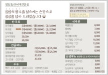 명임동태찌개