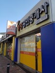 중앙공인중개사사무소
