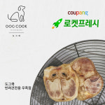 도그쿡