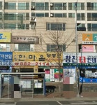 한마음 신창점 공인중개사사무소